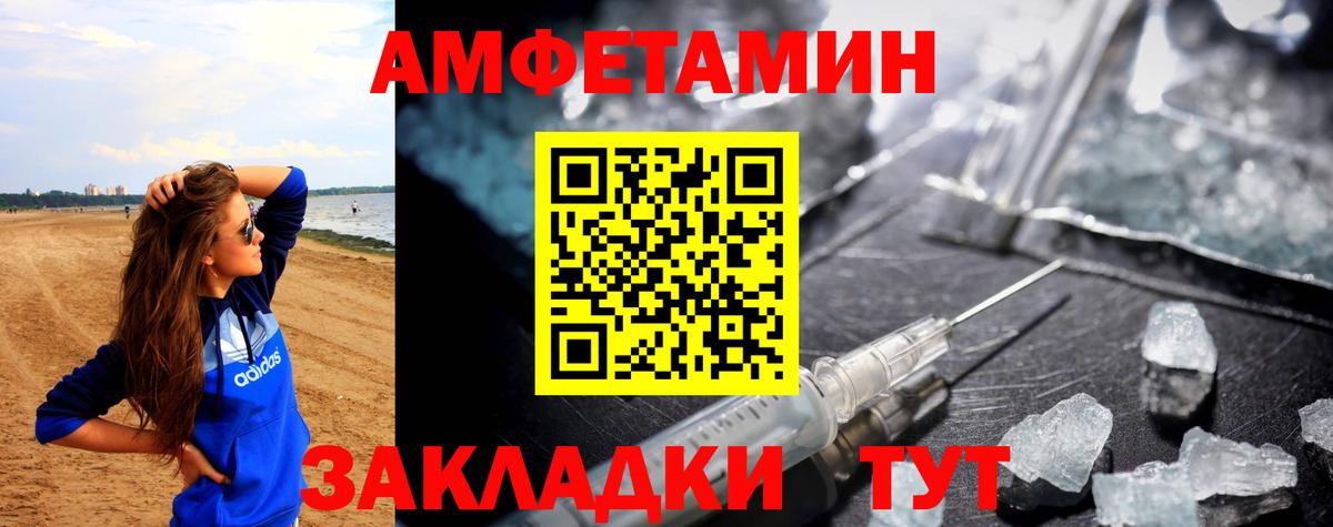Amphetamine 97% Киреевск