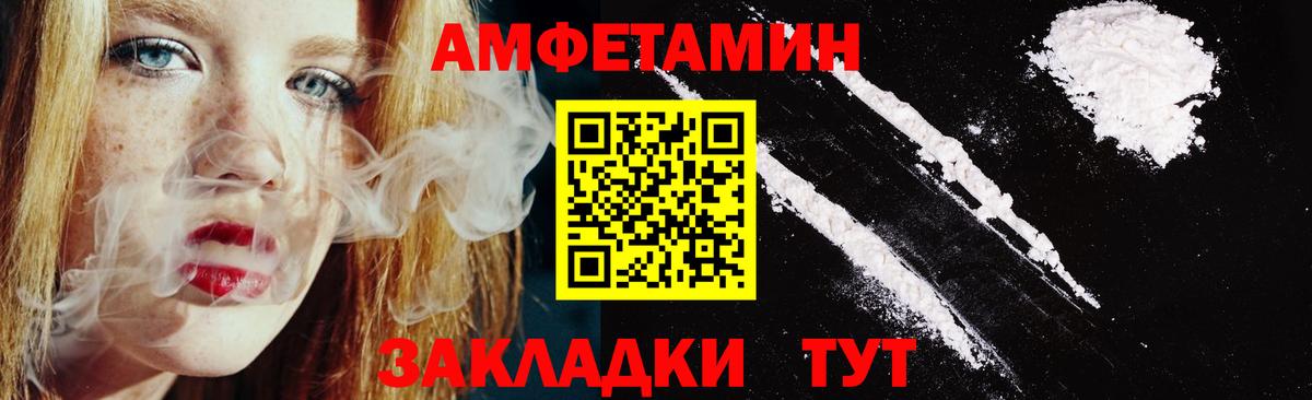 Амфетамин Розовый  Вход с VPN  Киреевск 