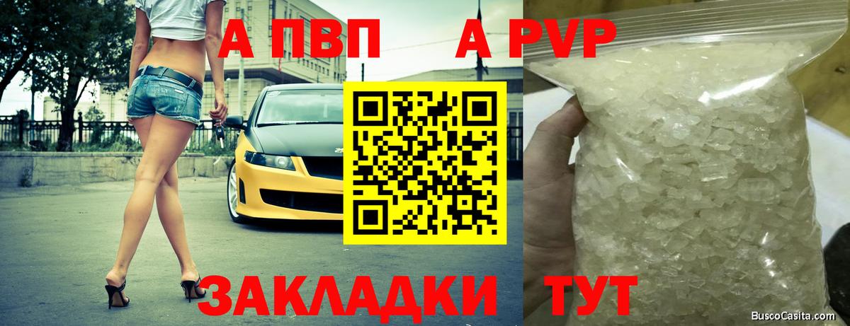 Киреевск  Alfa_PVP крисы CK  Alpha-PVP СК  Вход с VPN  A-PVP крисы CK 