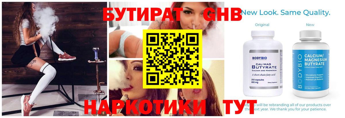 Киреевск  БУТИРАТ буратино  Бутират  Вход с VPN 