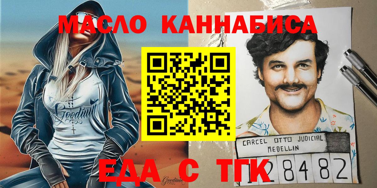 Вейп ТГК  Вход с VPN  Кокаин  Меф   Гашиш  Киреевск  Меф МЯУ МЯУ 