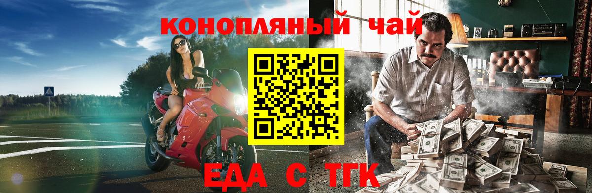 Еда ТГК марихуана  Вход с VPN  Киреевск 