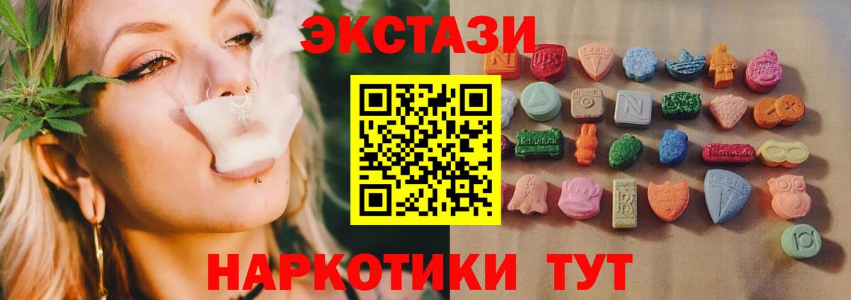 Ecstasy Cube Киреевск