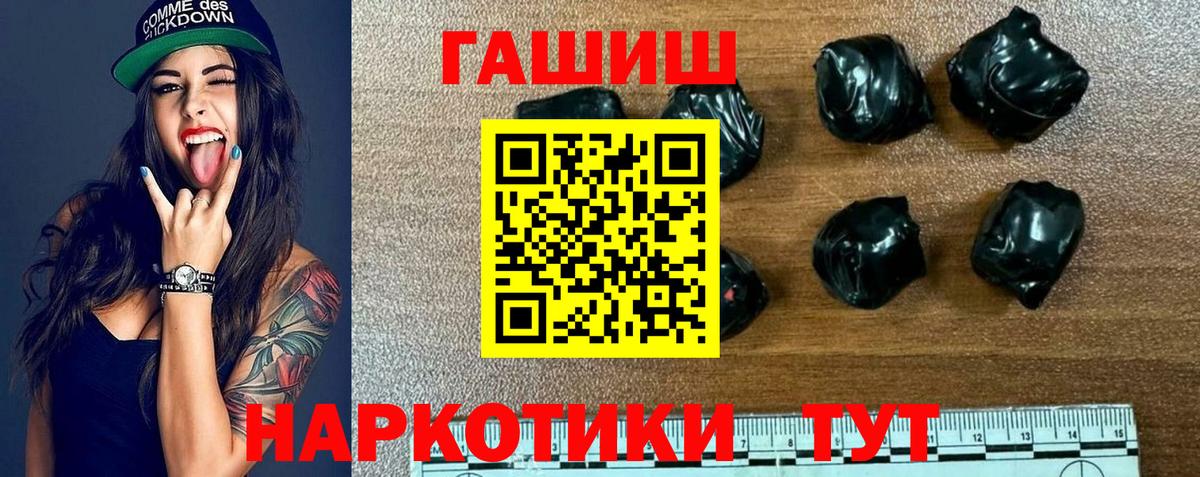 Гашиш Premium Киреевск