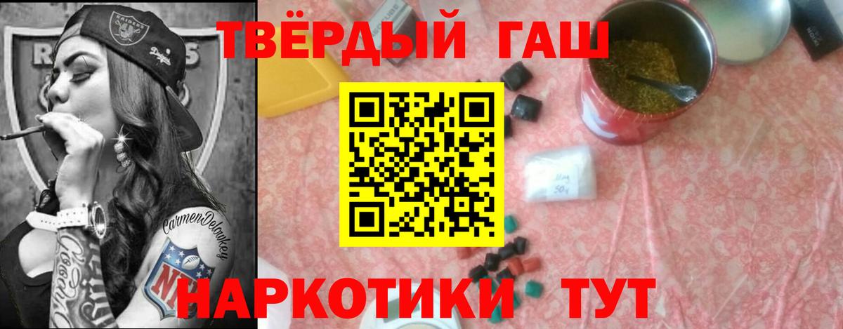 ГАШИШ гашик  Гашиш VHQ  Вход с VPN  Киреевск 