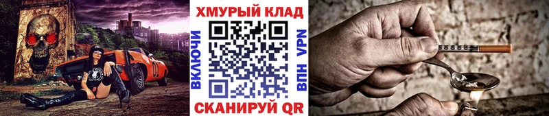 MEGA зеркало  Киреевск  ГЕРОИН хмурый  где купить  
