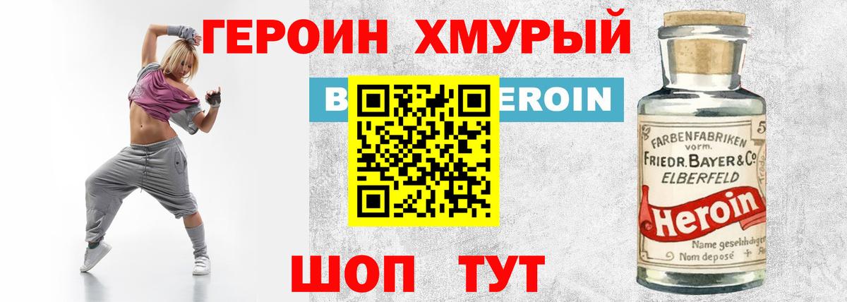 Киреевск  Героин Heroin  Вход с VPN 