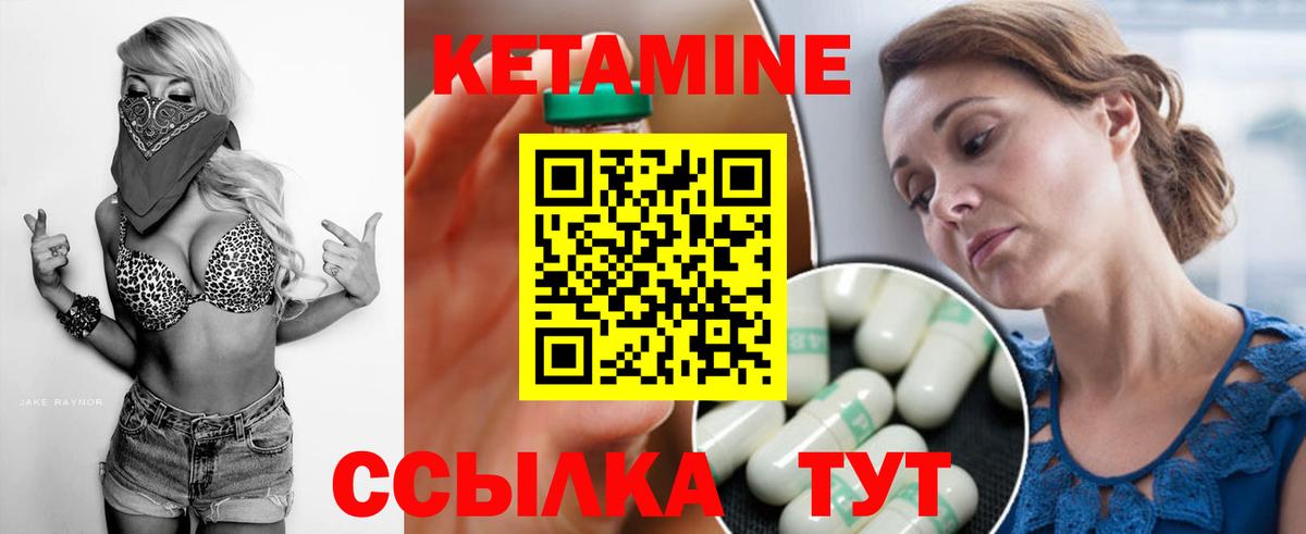 Киреевск  Кетамин ketamine  Вход с VPN 