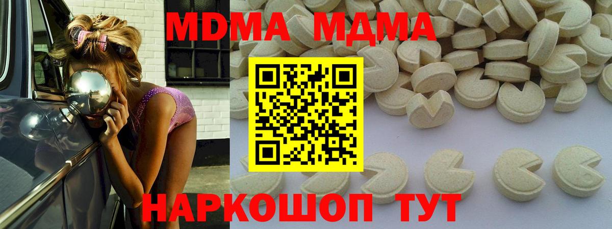 MDMA молли  MDMA молли  Киреевск  Вход с VPN 