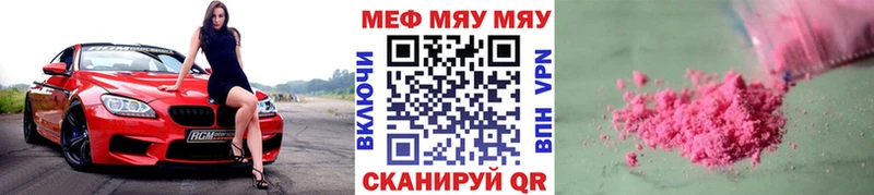что такое наркотик  Киреевск  МЕФ мука 