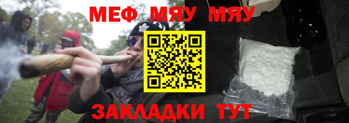 Киреевск  МЯУ-МЯУ  Мефедрон VHQ  Мефедрон  Вход с VPN  Мефедрон mephedrone 