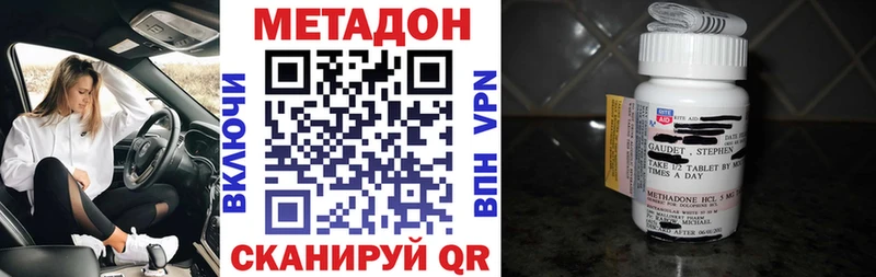 Метадон мёд  Киреевск 