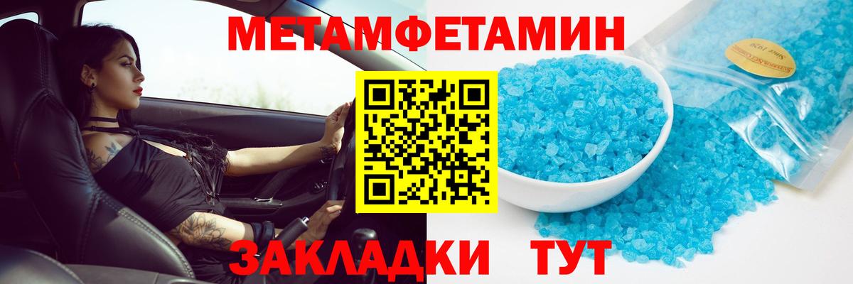 Киреевск  МЕТАМФЕТАМИН Methamphetamine  МЕТАМФЕТАМИН Methamphetamine  Вход с VPN 