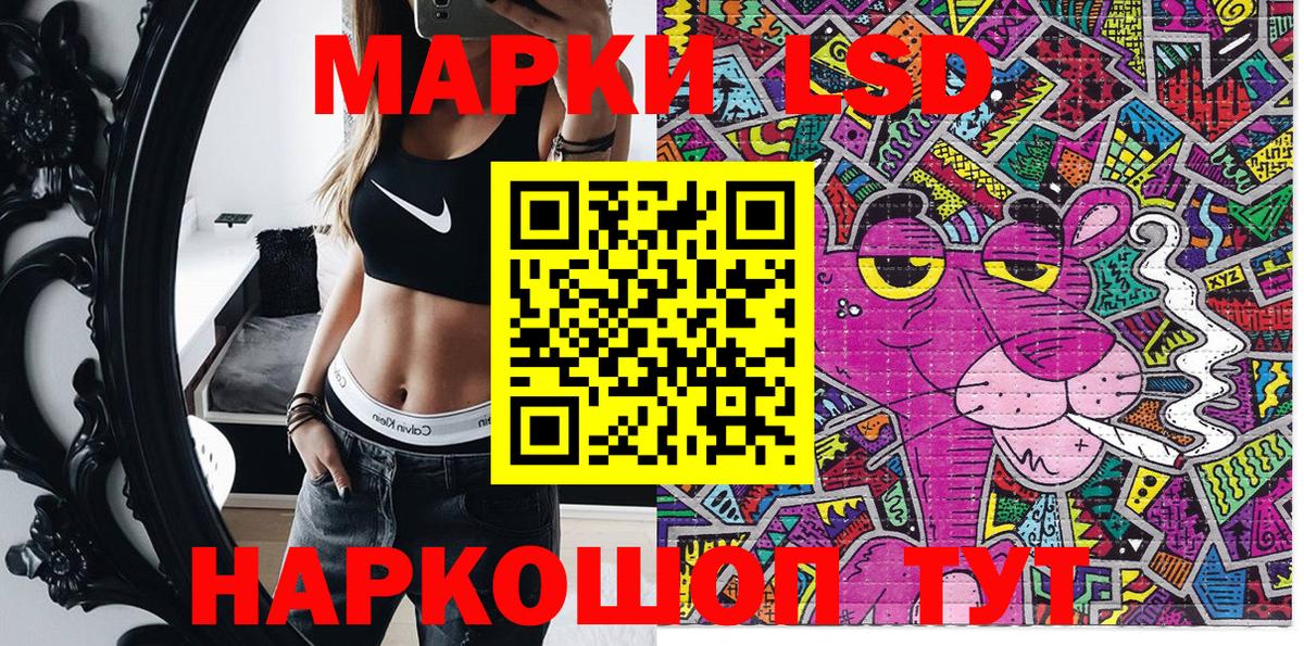 Киреевск  Наркотические марки 1500мкг  Вход с VPN 