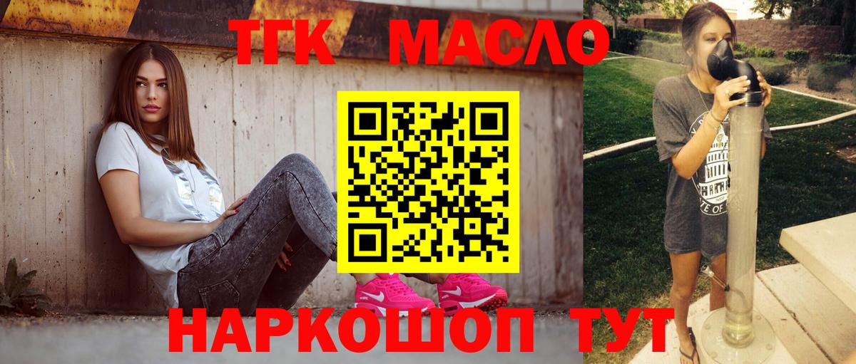Дистиллят ТГК Wax Киреевск