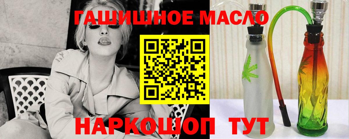 сколько стоит  ТГК THC oil  Вход с VPN  Киреевск  Дистиллят ТГК THC oil 