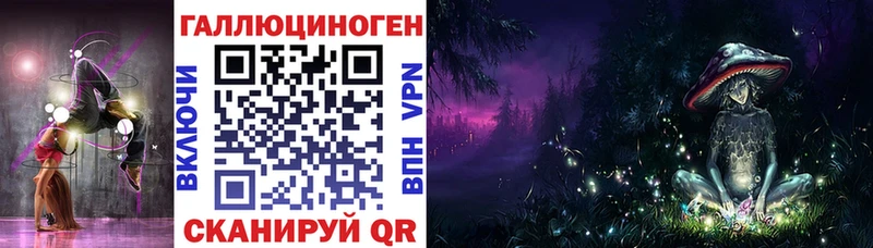 Галлюциногенные грибы ЛСД  Киреевск 