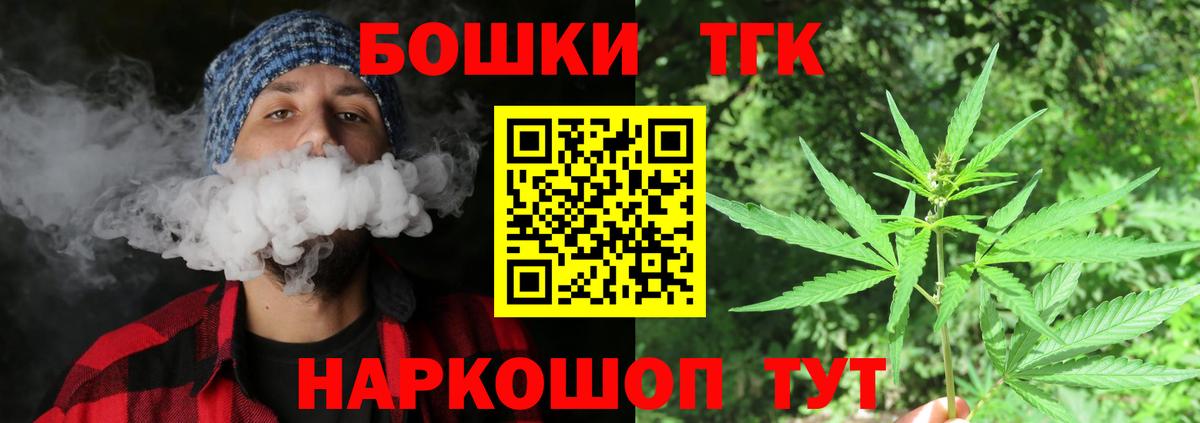 Бошки Шишки гибрид Киреевск